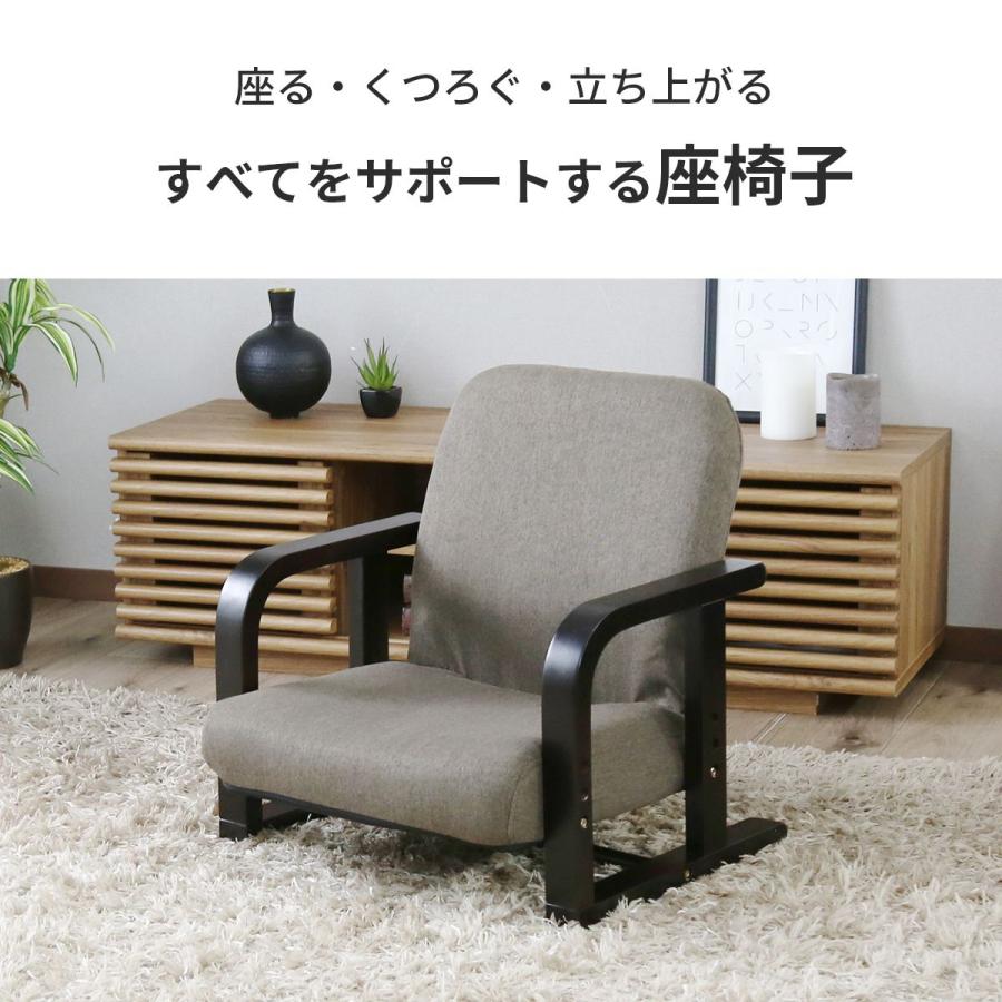 DORIS（ドリス） 座椅子 チェア 椅子 コンパクト ソファ いす 腰痛 1人