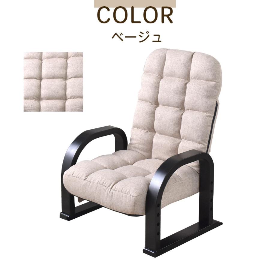 DORIS（ドリス） 座椅子 チェア 椅子 コンパクト ソファ いす 腰痛 1人