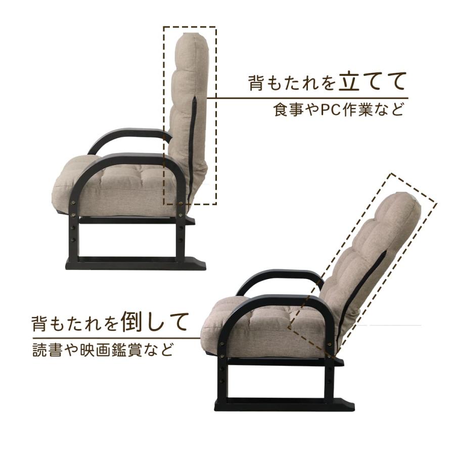 DORIS（ドリス） 座椅子 チェア 椅子 コンパクト ソファ いす 腰痛 1人