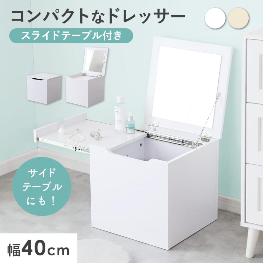 収納 鏡 ドレッサー テーブル コンパクト 北欧 白 メイク ミラー 木製 大容量 ロータイプ 収納棚 化粧台 一面鏡 幅40cm レンドル | DORIS