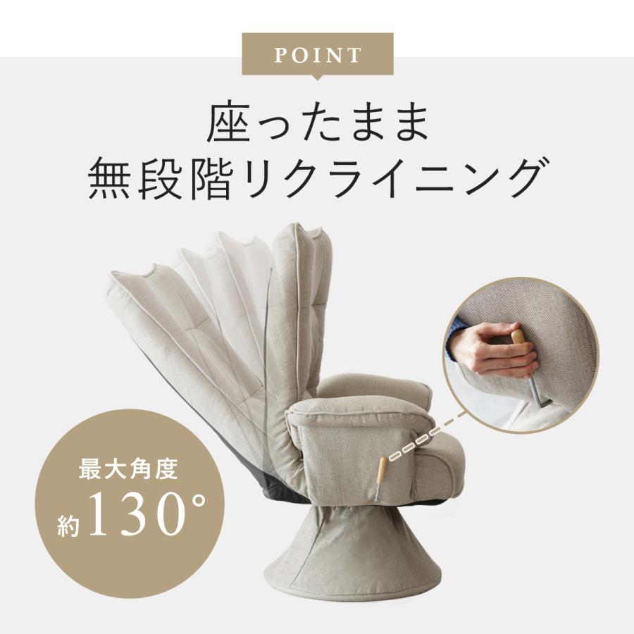 新品　座椅子　リクライニング　リクライニングチェア　多機能　回転式 DORIS（ドリス） チェア 座椅子 椅子 リクライニング 付き 肘 肘掛け