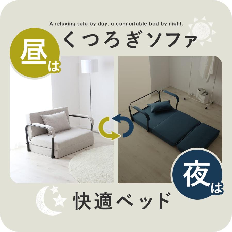 DORIS ソファ ベッド ソファー 1人掛け ロータイプ 掛け コンパクト  