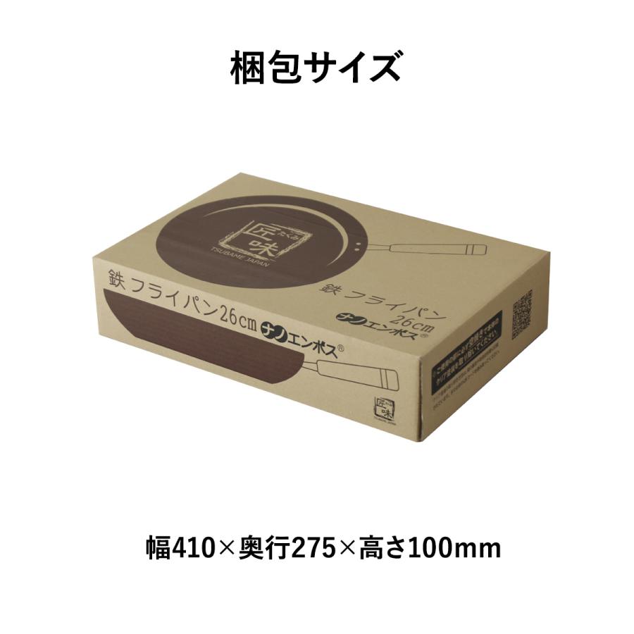 匠味 フライパン 26cm IH・ガス火対応 鉄 調理器具 鉄フライパン 日本