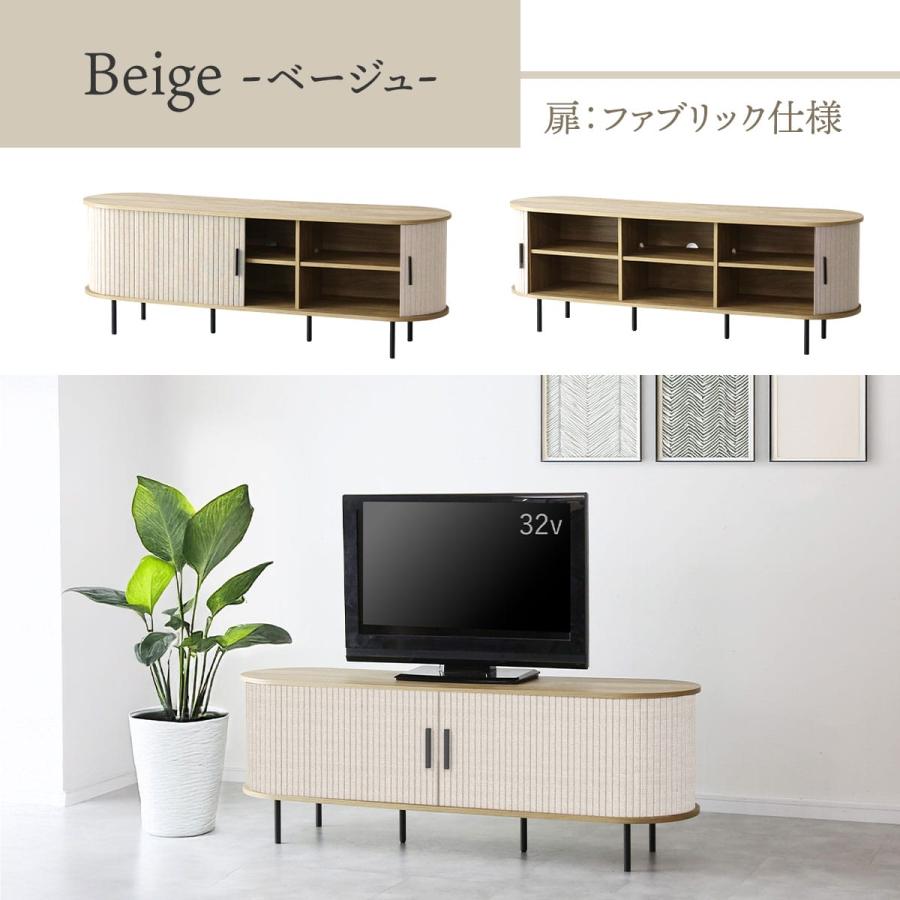 DORIS（ドリス） テレビ台 テレビボード 幅120 幅150 蛇腹扉