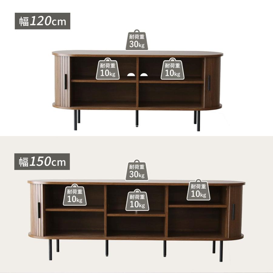 DORIS（ドリス） テレビ台 テレビボード 幅120 幅150 蛇腹扉