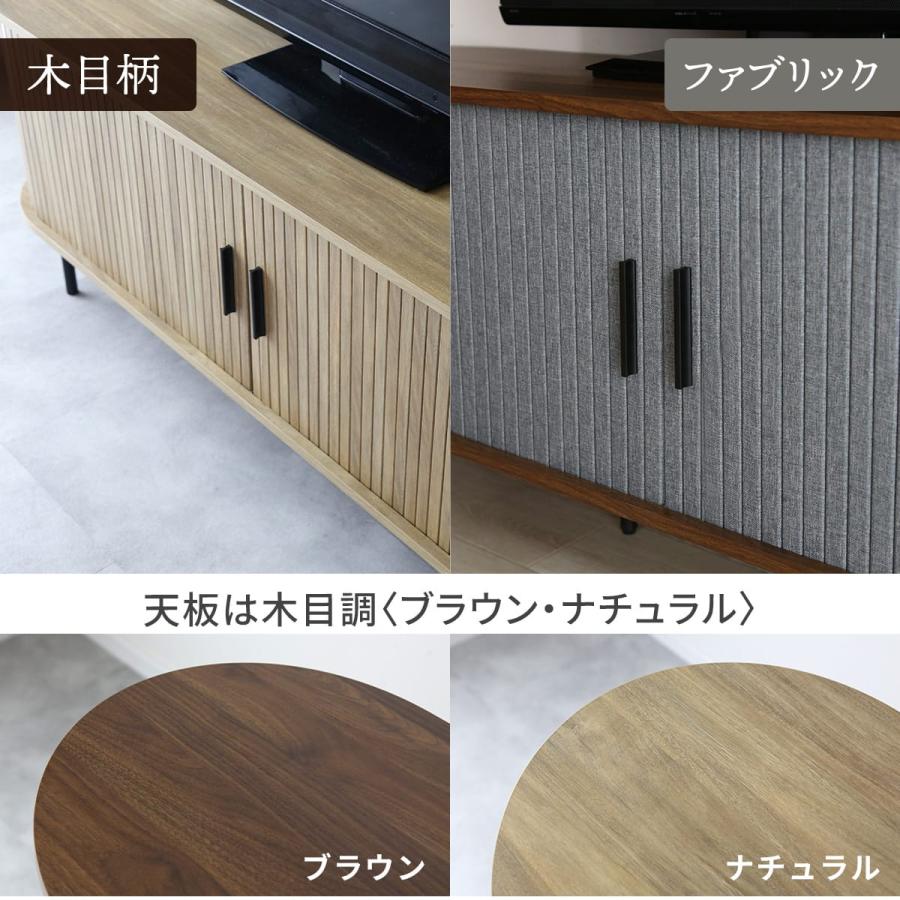 DORIS（ドリス） テレビ台 テレビボード 幅120 幅150 蛇腹扉