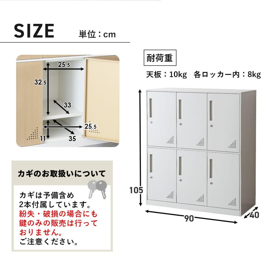 DORIS（ドリス） ロッカー 6人用 スチールロッカー 3列3段 更衣