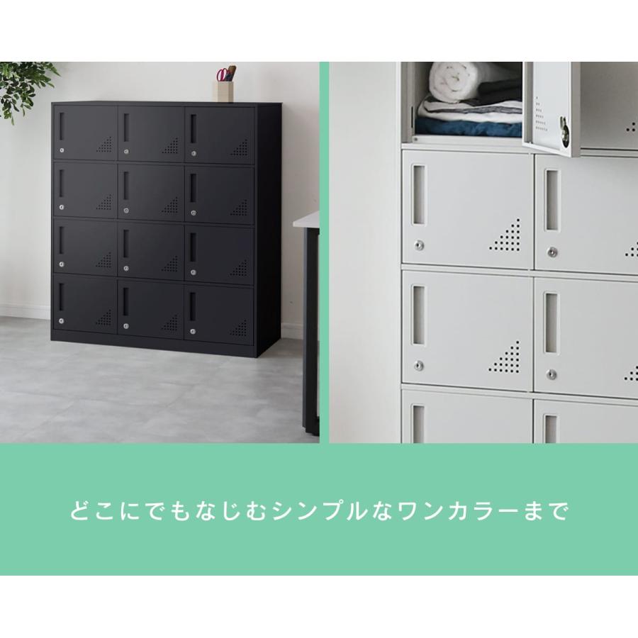 DORIS（ドリス） ロッカー 12人用 スチールロッカー 3列4段 シューズ 