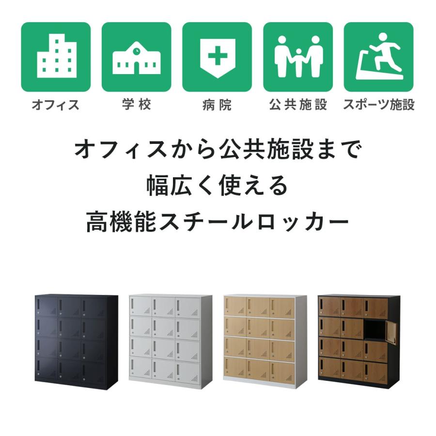 DORIS（ドリス） ロッカー 12人用 スチールロッカー 3列4段 シューズ