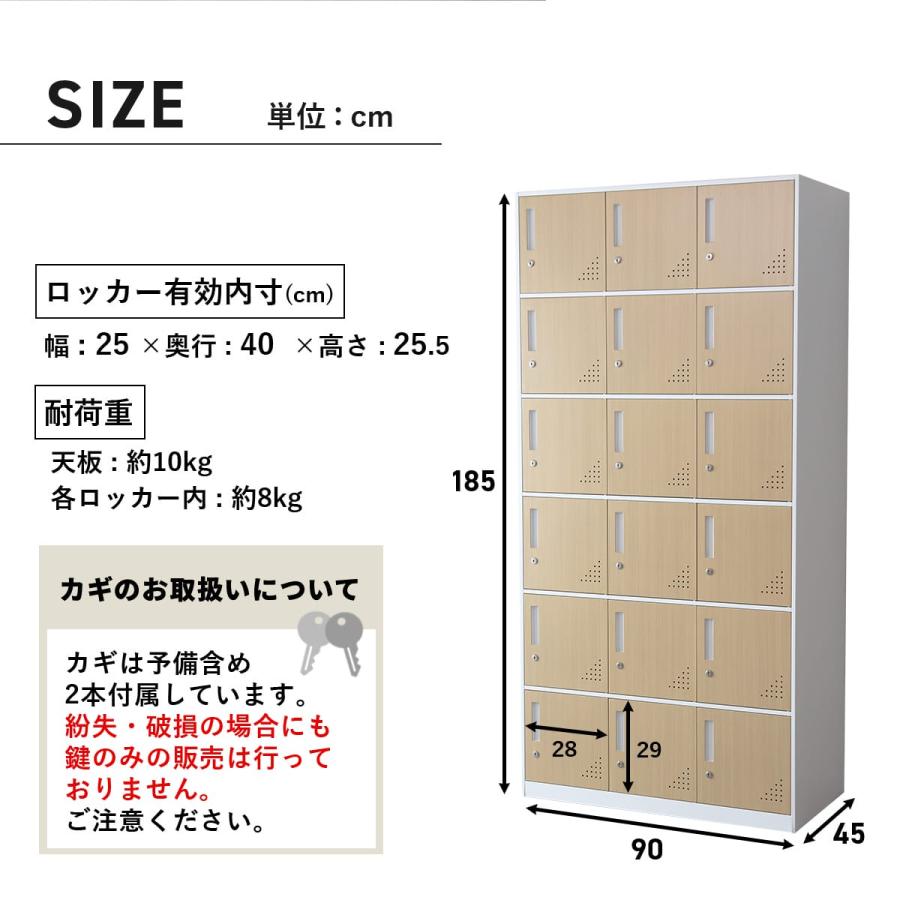 DORIS（ドリス） ロッカー 18人用 スチールロッカー 3列6段 更衣