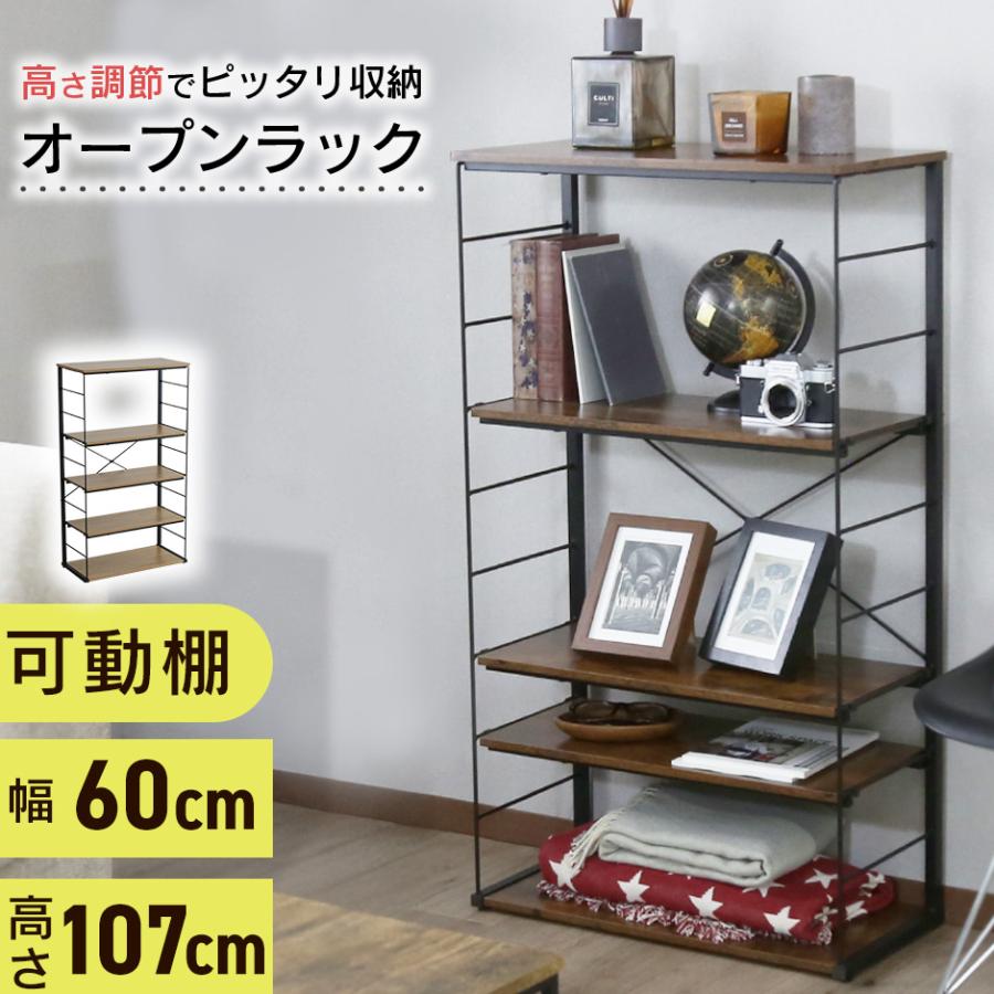 DORIS（ドリス） 棚 ラック オープンラック 収納ラック オープン