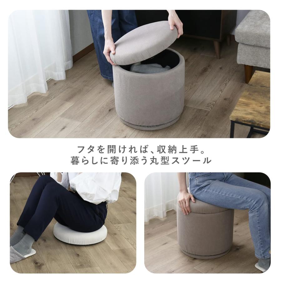 DORIS（ドリス） スツール 椅子 収納付き 高さ41cm 回転 オットマン 丸