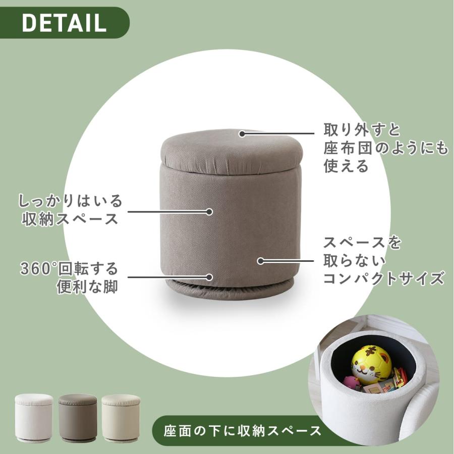 DORIS（ドリス） スツール 椅子 収納付き 高さ41cm 回転 オットマン 丸