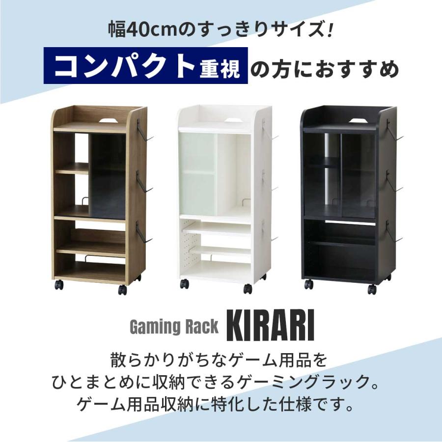 DORIS（ドリス） 収納棚 ゲーム機ラック ゲーム ゲーム機 ゲーミング