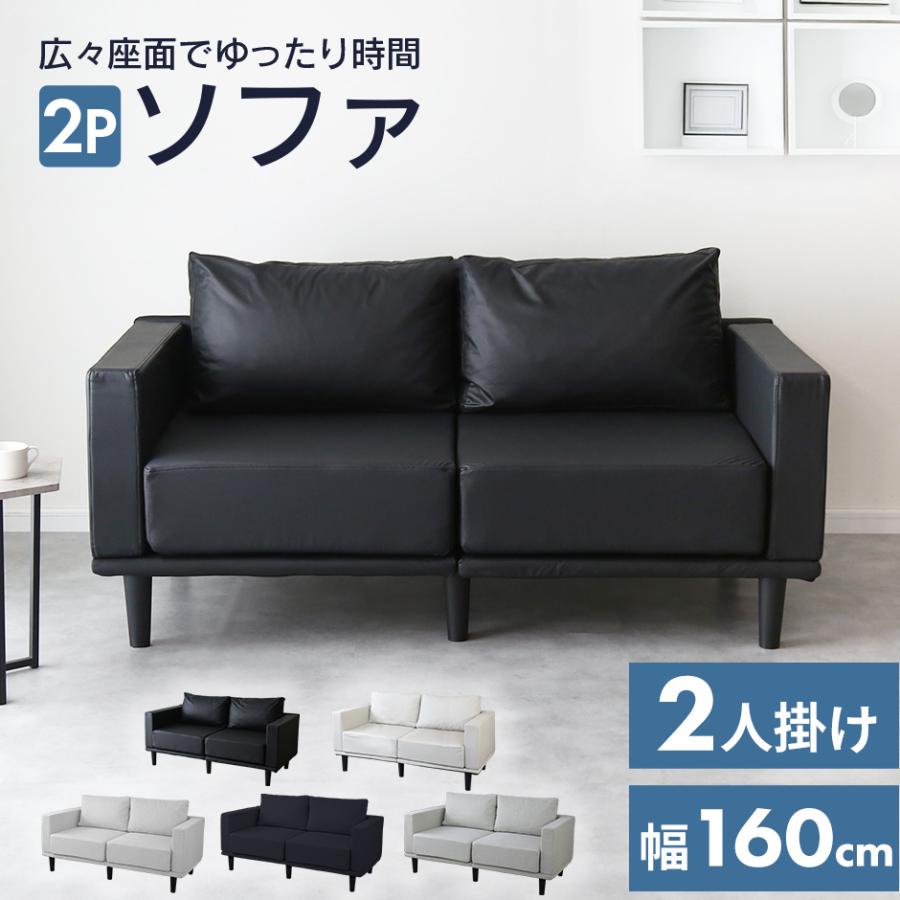コンパクトソファ 2人掛けソファ ローソファ フロアソファ 【公式通販】
