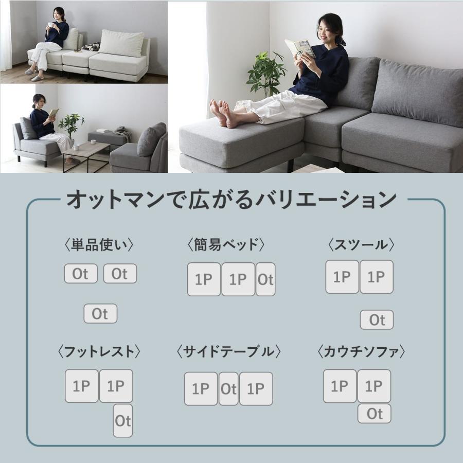 DORIS（ドリス） ソファ 1人掛け オットマン 幅78cm ソファー 脚付き