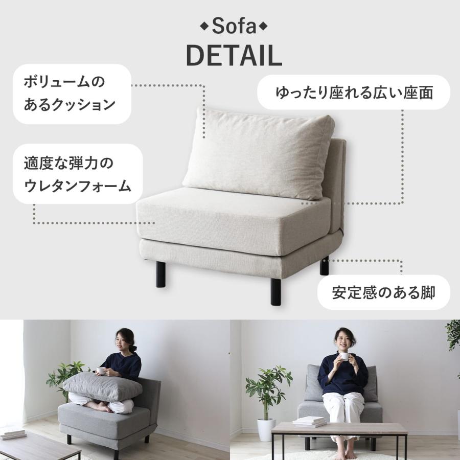 DORIS（ドリス） ソファ 1人掛け オットマン 幅78cm ソファー 脚付き