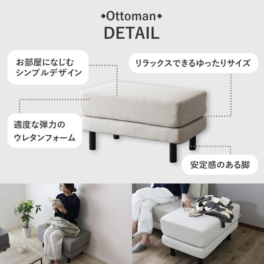 DORIS（ドリス） ソファ 1人掛け オットマン 幅78cm ソファー 脚付き