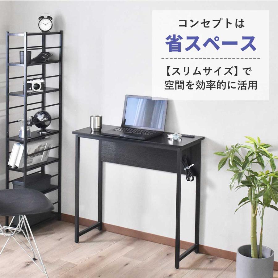 DORIS（ドリス） デスク パソコンデスク 幅80cm 奥行30cm コンパクト