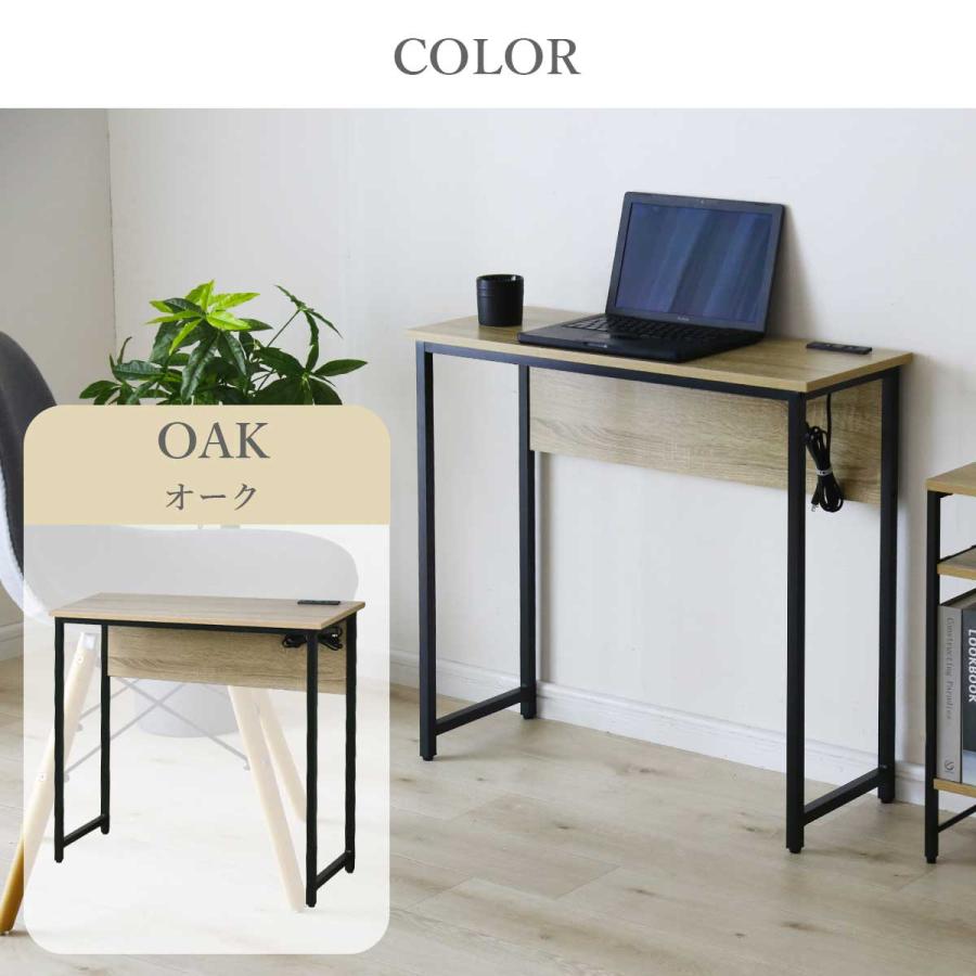 DORIS（ドリス） デスク パソコンデスク 幅80cm 奥行30cm コンパクト