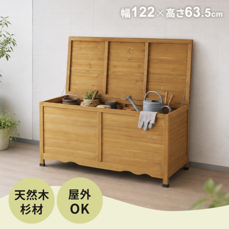 倉庫 物置 屋外収納 おしゃれ 大容量 幅122×奥行54×高さ63.5-110.5 木製 庭 ベランダ ガーデニング用品 収納ボックス 天然木 シーダー ドリス | DORIS | 02