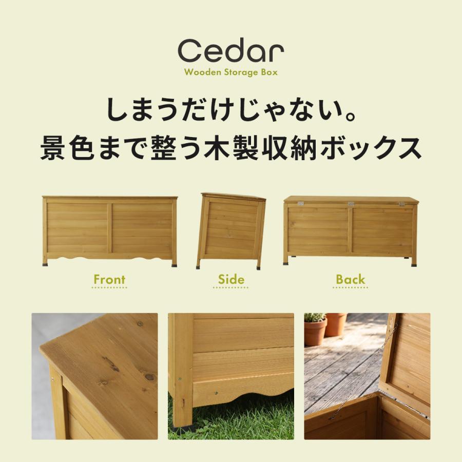 倉庫 物置 屋外収納 おしゃれ 大容量 幅122×奥行54×高さ63.5-110.5 木製 庭 ベランダ ガーデニング用品 収納ボックス 天然木 シーダー ドリス | DORIS | 03