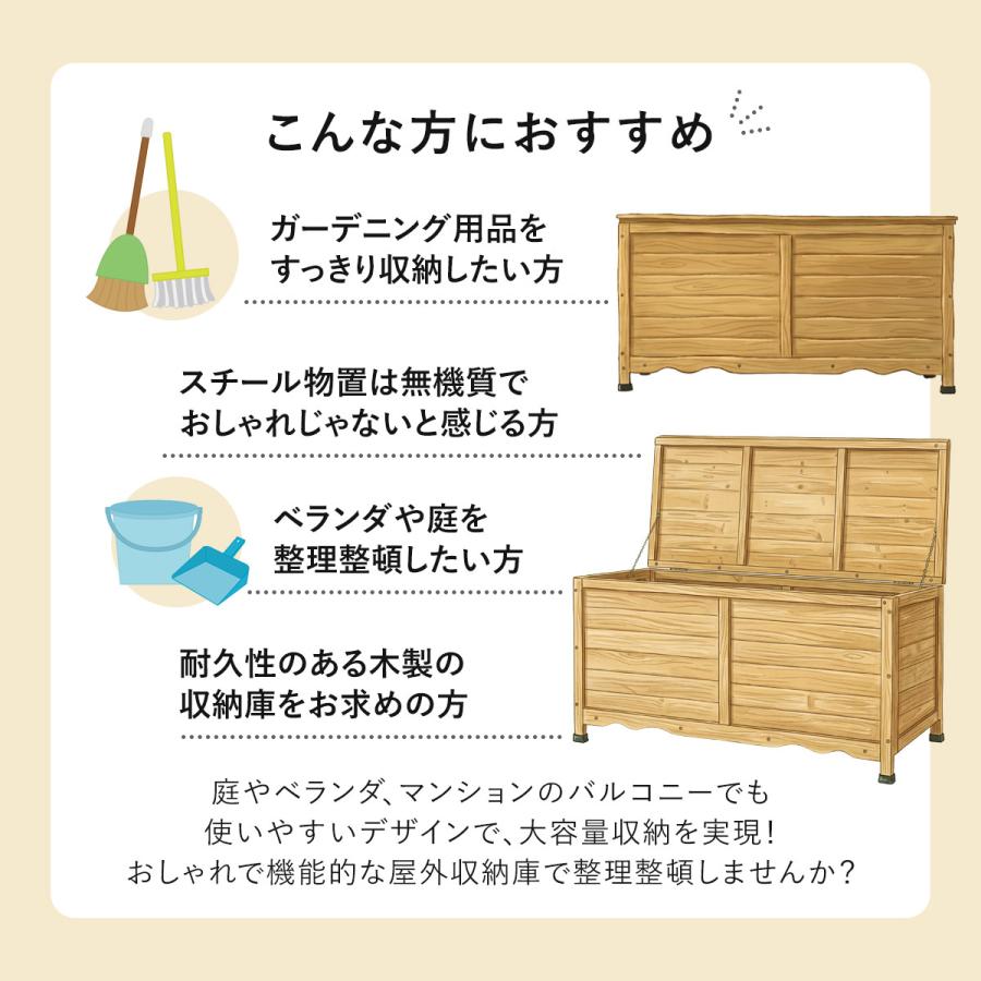 倉庫 物置 屋外収納 おしゃれ 大容量 幅122×奥行54×高さ63.5-110.5 木製 庭 ベランダ ガーデニング用品 収納ボックス 天然木 シーダー ドリス | DORIS | 08