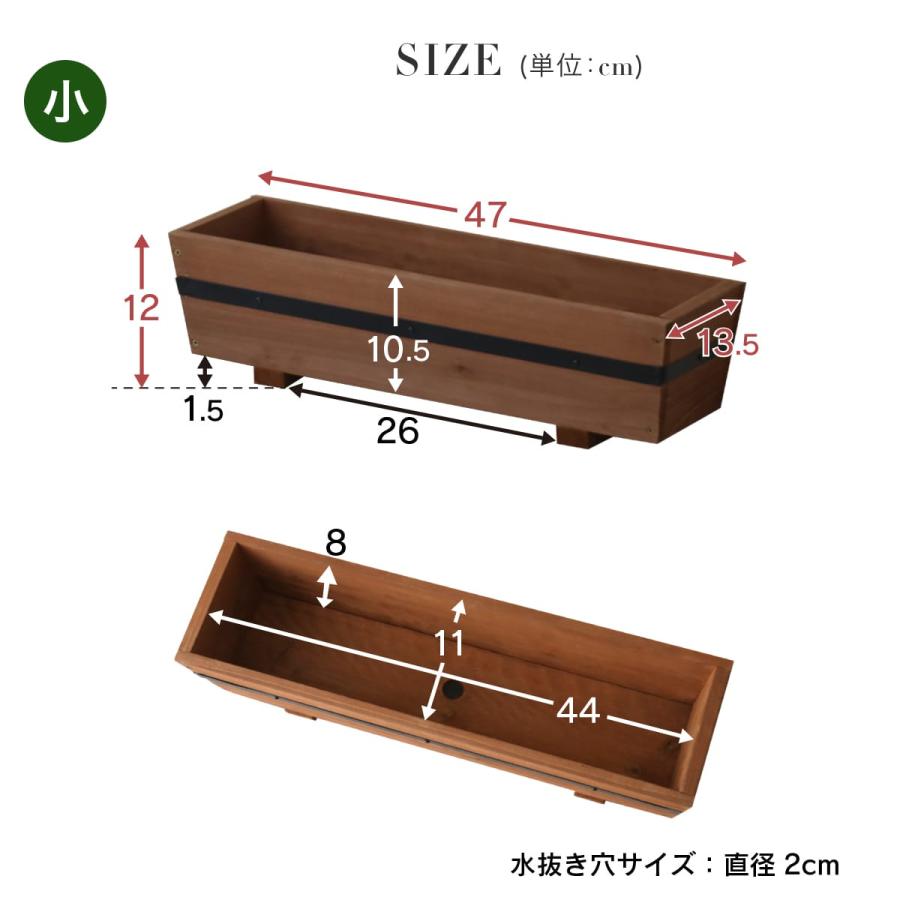 プランター 2サイズセット 木製 おしゃれ 長方形 幅52×奥行17.5/幅47×奥行13.5 鉢植え 天然木 ナチュラル 収納 観葉植物 花壇 庭 室内 北欧 ペブル ドリス | DORIS | 17