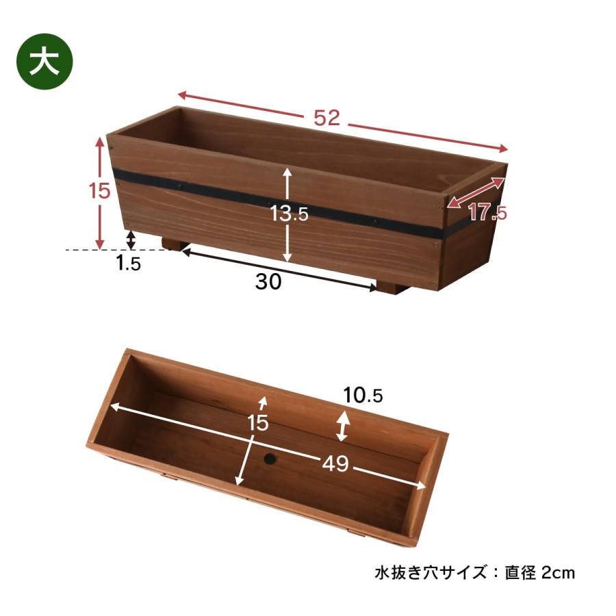 プランター 2サイズセット 木製 おしゃれ 長方形 幅52×奥行17.5/幅47×奥行13.5 鉢植え 天然木 ナチュラル 収納 観葉植物 花壇 庭 室内 北欧 ペブル ドリス | DORIS | 18