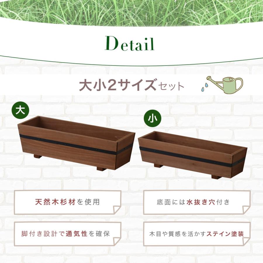 プランター 2サイズセット 木製 おしゃれ 長方形 幅52×奥行17.5/幅47×奥行13.5 鉢植え 天然木 ナチュラル 収納 観葉植物 花壇 庭 室内 北欧 ペブル ドリス | DORIS | 03