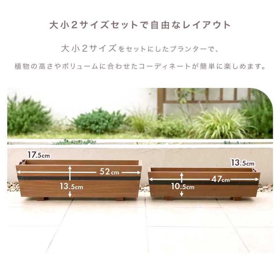 プランター 2サイズセット 木製 おしゃれ 長方形 幅52×奥行17.5/幅47×奥行13.5 鉢植え 天然木 ナチュラル 収納 観葉植物 花壇 庭 室内 北欧 ペブル ドリス | DORIS | 05