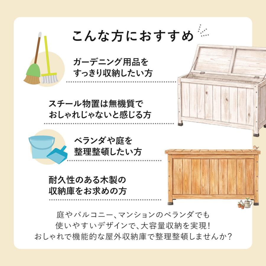 倉庫 物置 屋外収納庫 おしゃれ 大容量 幅88×奥行33×高さ50.5-78 木製 庭 ベランダ ガーデニング用品 収納ボックス 天然木 メドウ ドリス | DORIS | 08