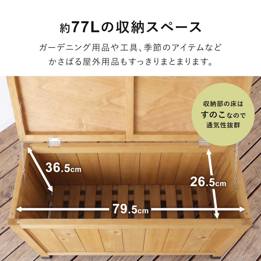 倉庫 物置 屋外収納庫 おしゃれ 大容量 幅88×奥行33×高さ50.5-78 木製 庭 ベランダ ガーデニング用品 収納ボックス 天然木 メドウ ドリス | DORIS | 11