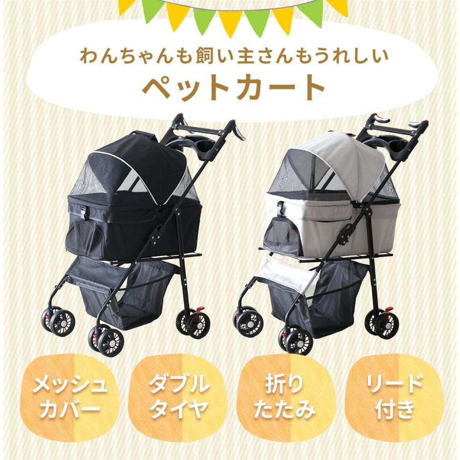 DORIS（ドリス） ペットカート 対面 折り畳み メッシュ ドリンク
