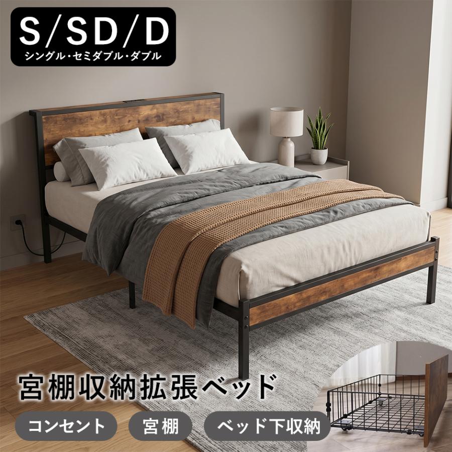 DORIS（ドリス） ベッドフレーム シングル セミダブル ダブル 宮棚付き 
