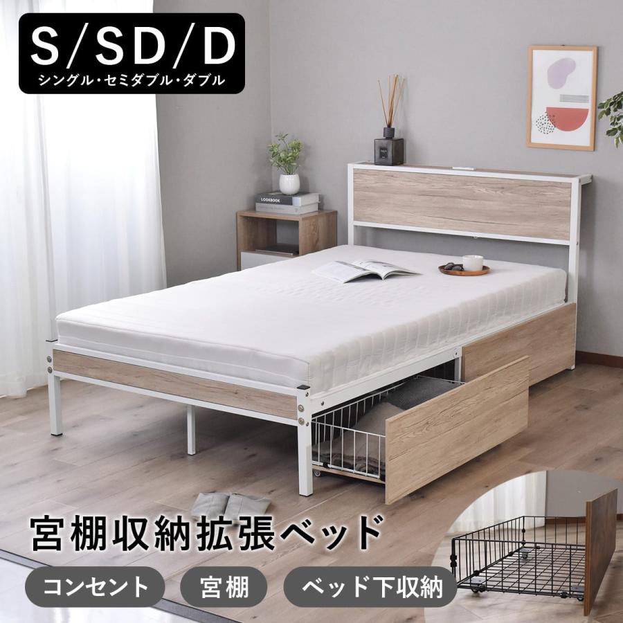DORIS（ドリス） ベッドフレーム シングル セミダブル ダブル 宮棚付き 