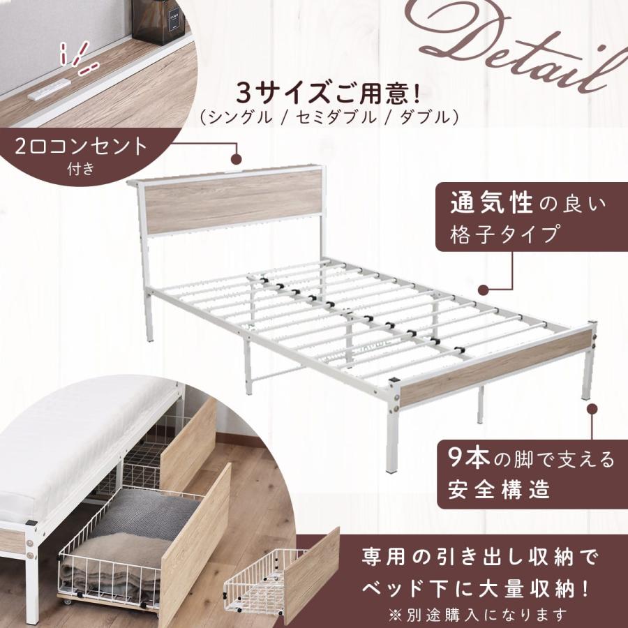 DORIS（ドリス） ベッドフレーム シングル セミダブル ダブル 宮棚付き