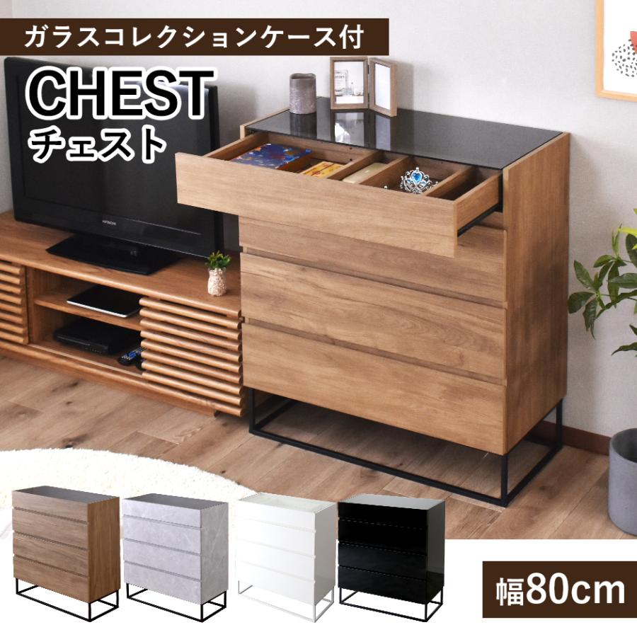 DORIS（ドリス） チェスト タンス ガラス天板 ローチェスト 北欧 木製