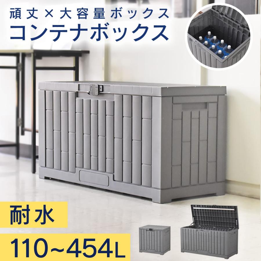 DORIS（ドリス） コンテナボックス 収納ボックス 屋外 大容量 蓋付き