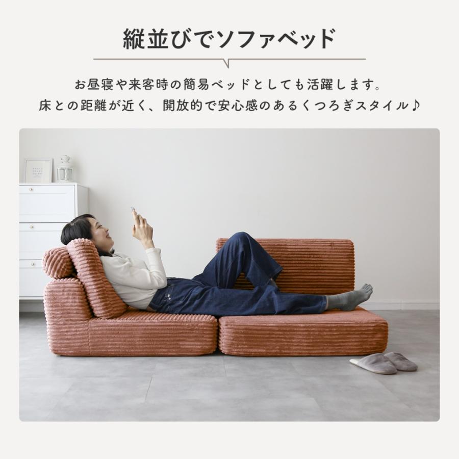 DORIS（ドリス） ソファ ソファーベッド 二人掛け 一人掛け 3way