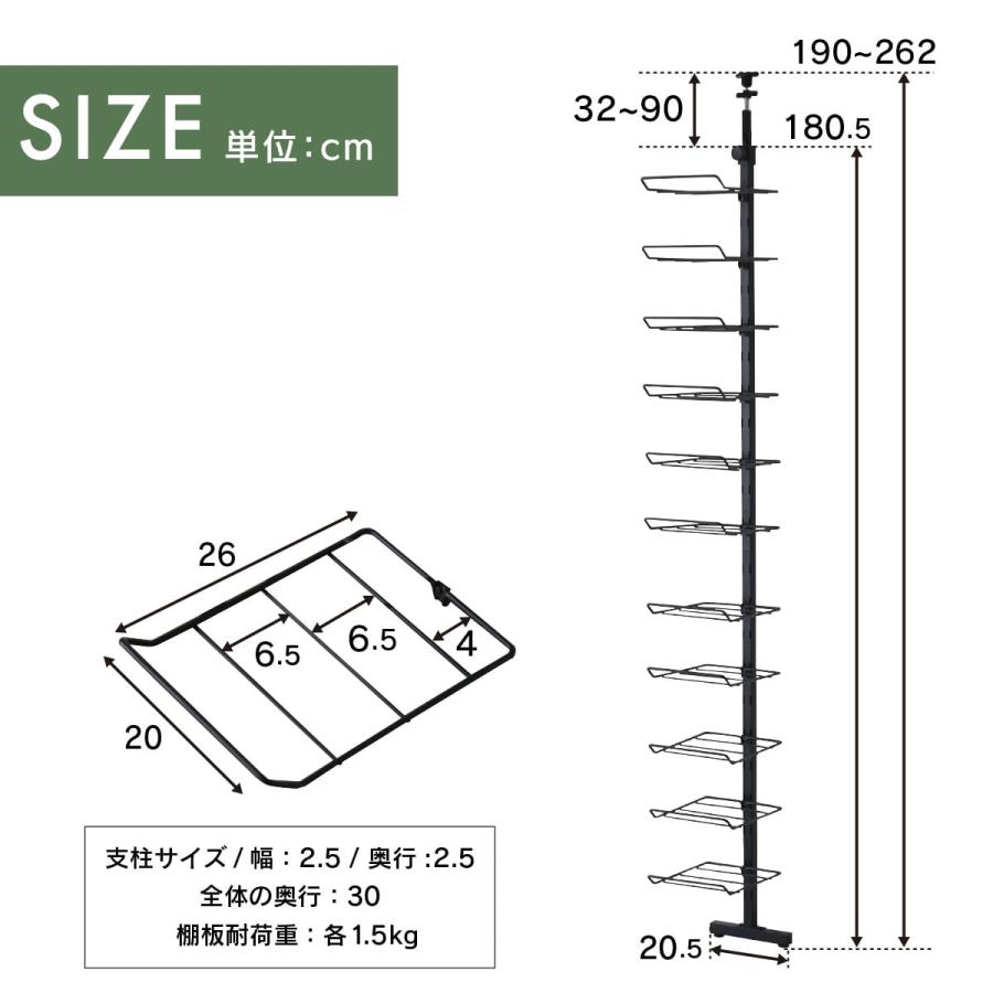 シューズラック ラック 省スペース スリム 突っ張り つっぱり式 幅30 可動棚 壁面収納 玄関収納 隙間収納 突っ張り収納 ディスプレイラック エアラ ドリス | DORIS | 20