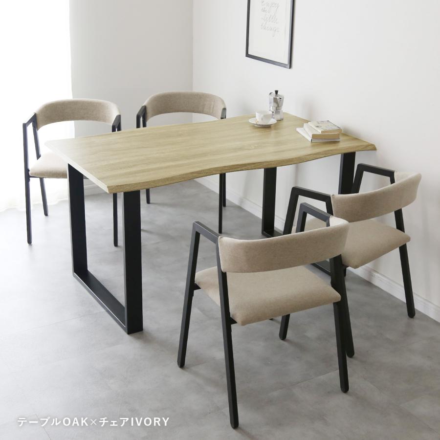 ダイニングテーブルセット チェア 4人掛け ダイニングテーブル 木目 チェア4脚セット 木製 ダイニング 単品 セット なぐり加工 5点セット キオン ドリス