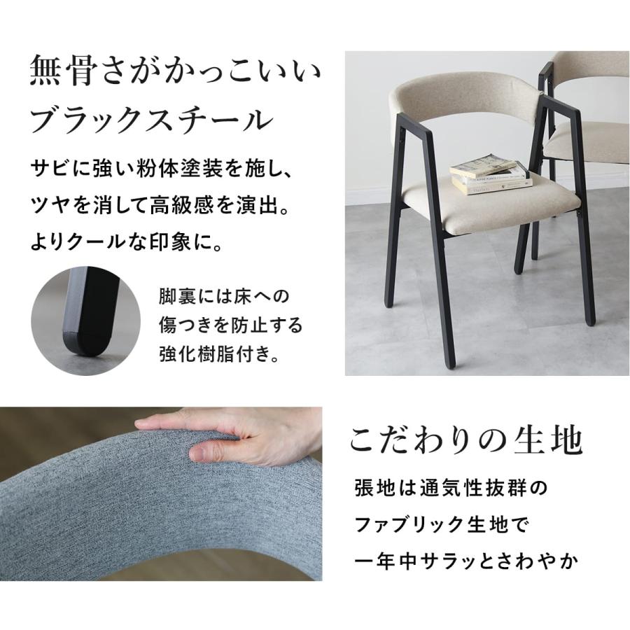 DORIS（ドリス） ダイニングテーブルセット チェア 4人掛け ダイニング