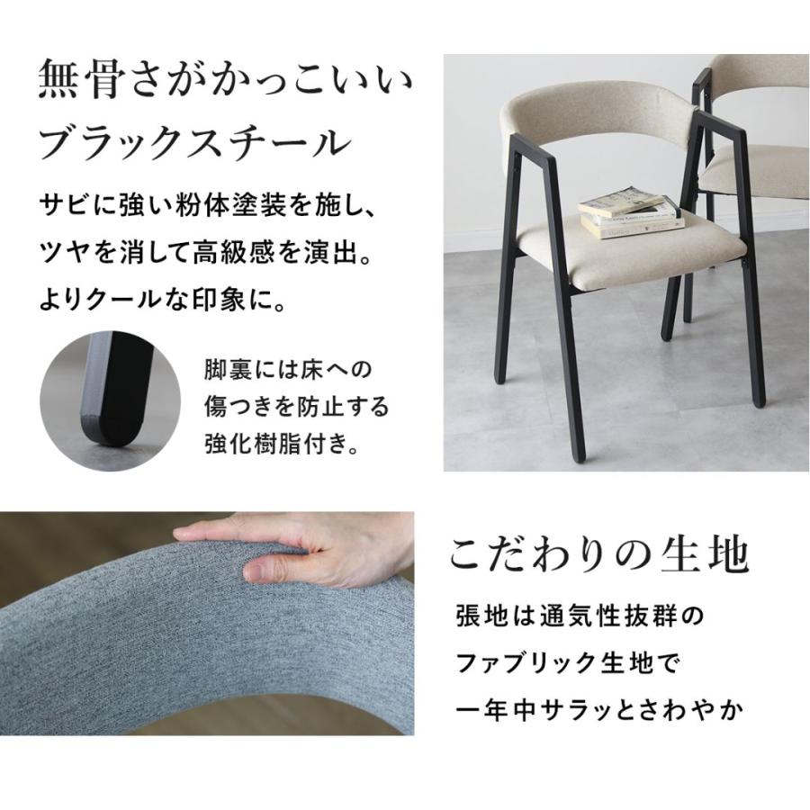 DORIS（ドリス） ダイニングテーブルセット チェア 4人掛け ダイニング 