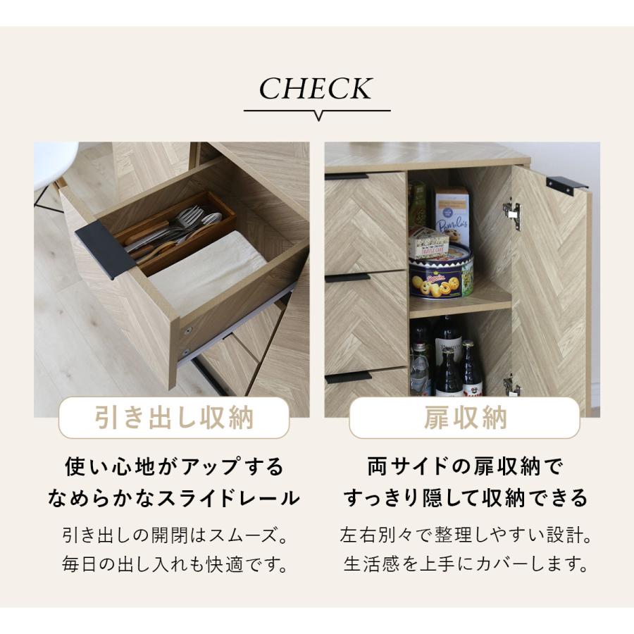 DORIS（ドリス） キャビネット サイドボード チェスト 収納棚 リビング