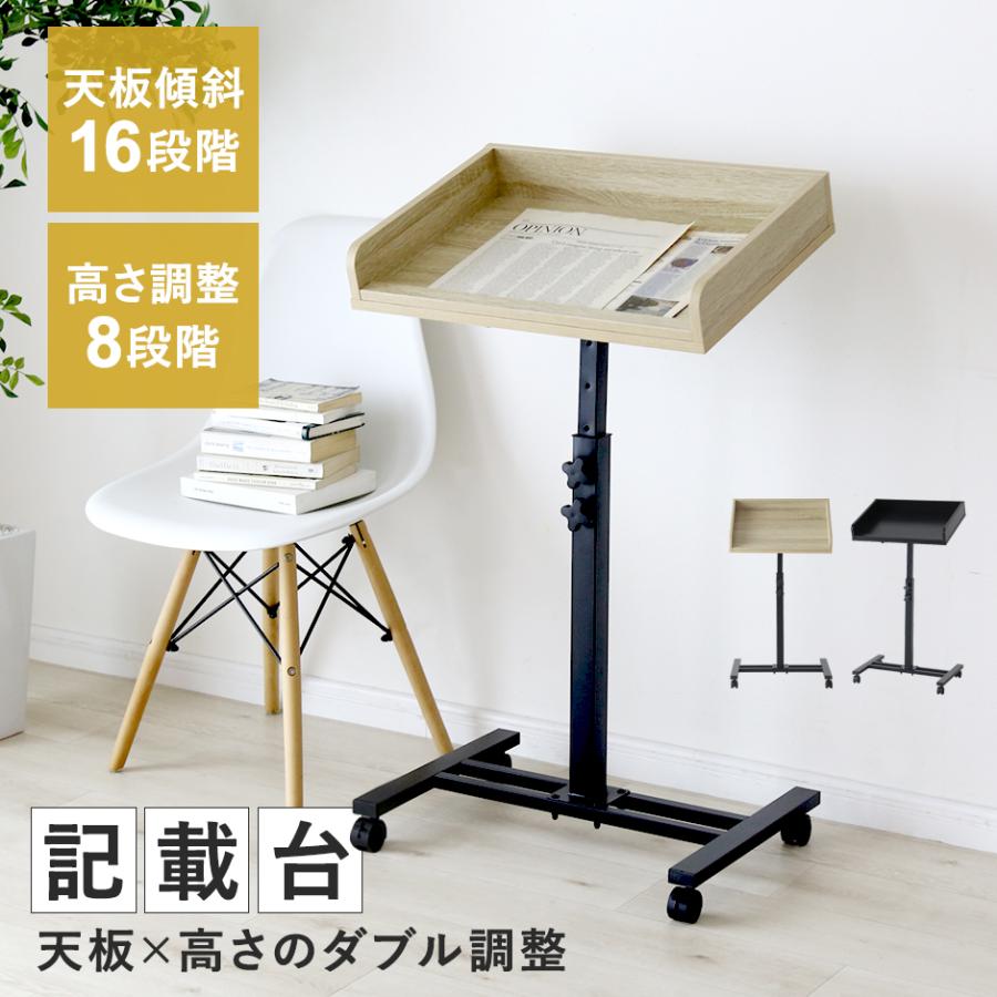 DORIS（ドリス） 来客用記載台 記載台 記名台 記帳台 記帳スタンド