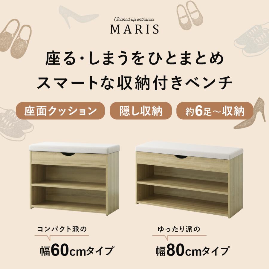 引き出し付きの玄関ベンチシューズラック DORIS（ドリス） 玄関ベンチ シューズラック 収納付き クッション付