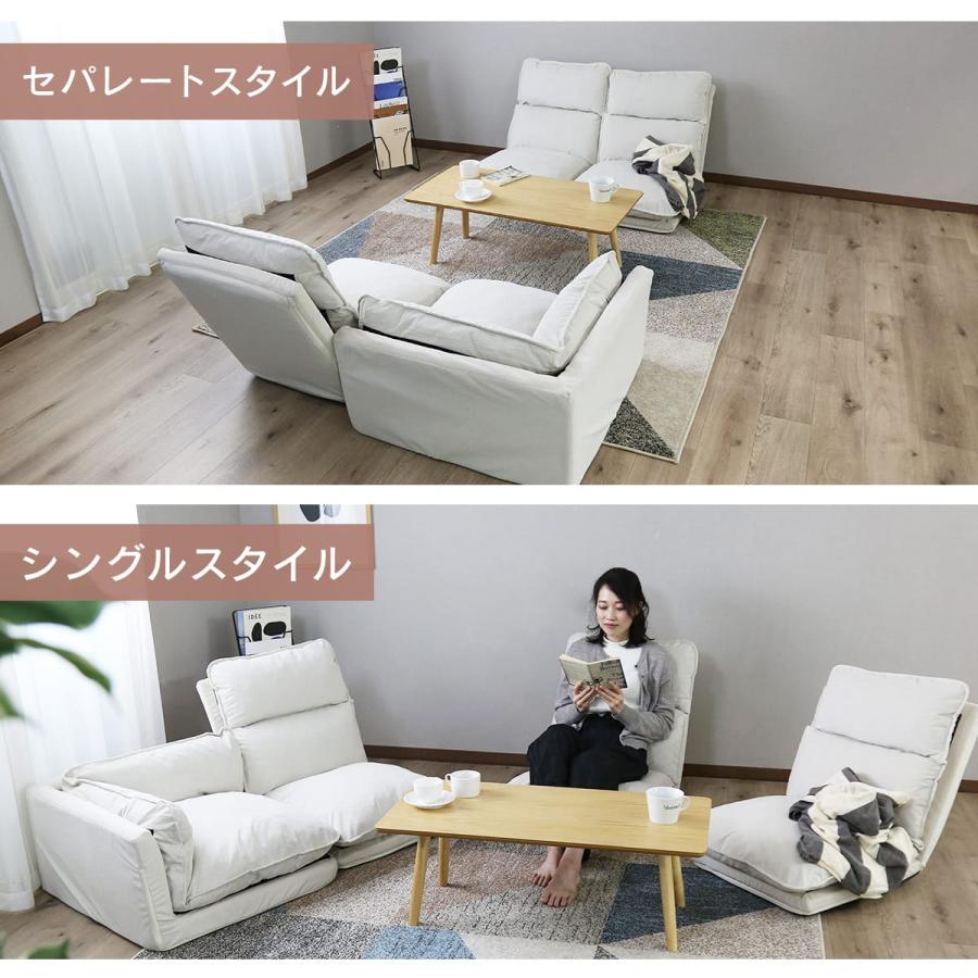 DORIS（ドリス） ソファ フロアソファ ソファー カウチソファ