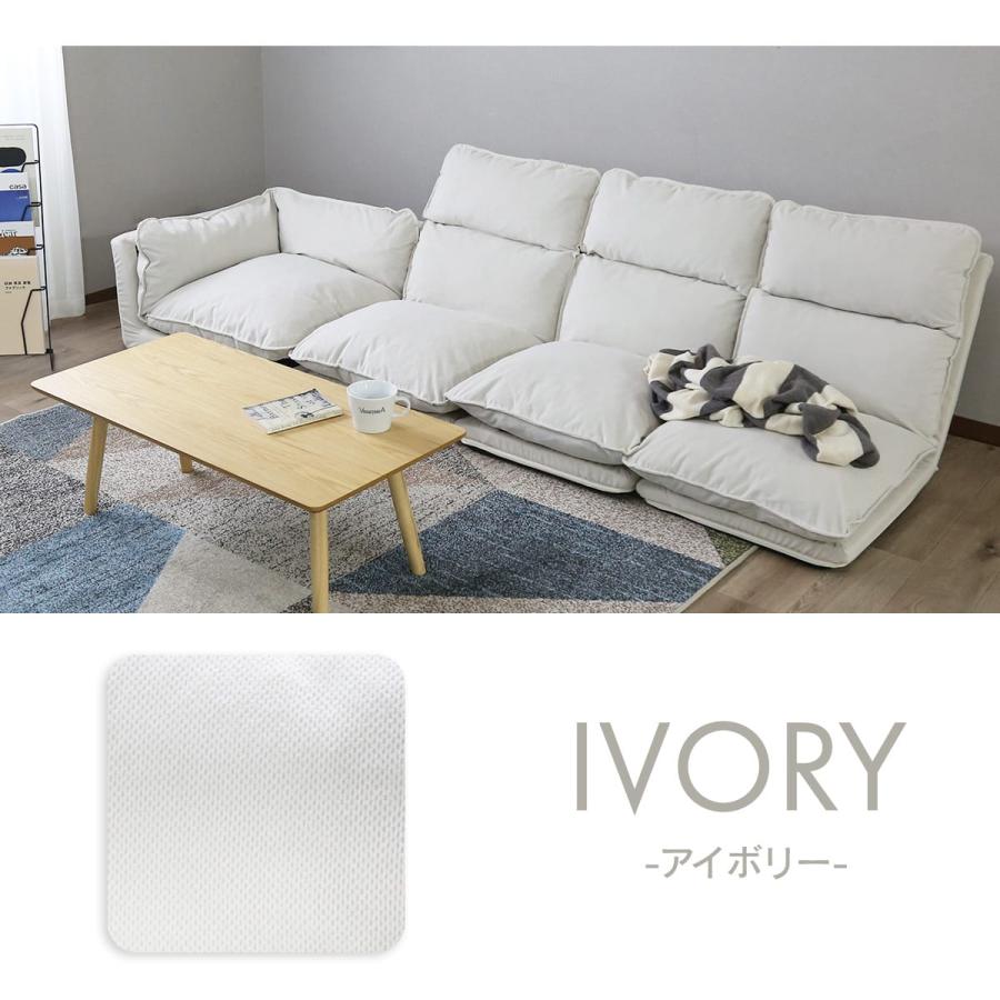 DORIS（ドリス） ソファ フロアソファ ソファー カウチソファ