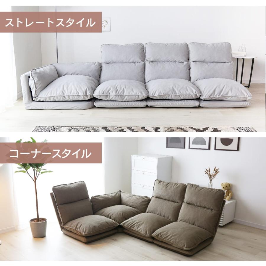 DORIS（ドリス） ソファ フロアソファ ソファー カウチソファ